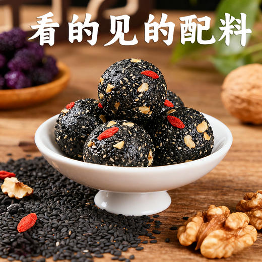 轩泰医核桃桑葚黑芝麻丸 营养糕点小零食 125g/罐 商品图4