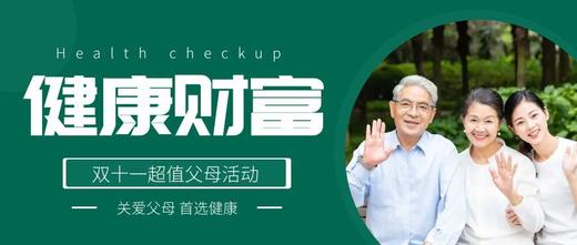 有了健康的每天日常，才有人生的来日方长 商品图0