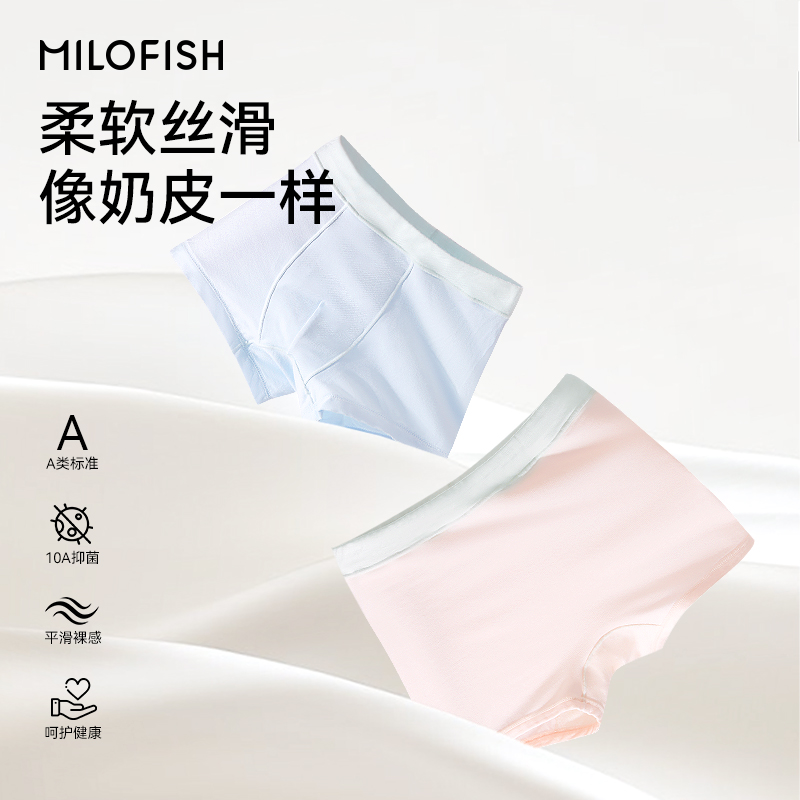 【3条装】米乐鱼儿童优可丝竹锻空气裤M4S-PN021/22🎁超值福利：买任意两组赠米乐鱼儿童抑菌洗衣皂一块