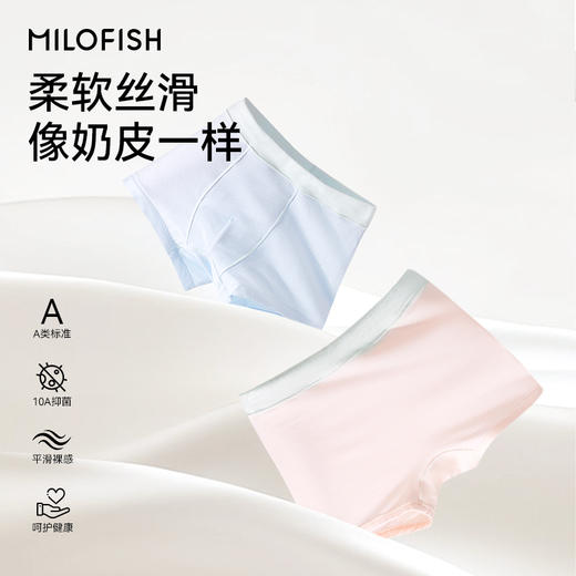 【3条装】米乐鱼儿童优可丝竹锻空气裤M4S-PN021/22🎁超值福利：买任意两组赠米乐鱼儿童抑菌洗衣皂一块 商品图0