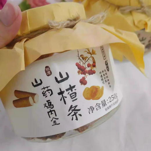 正安国货铺山楂条 商品图1