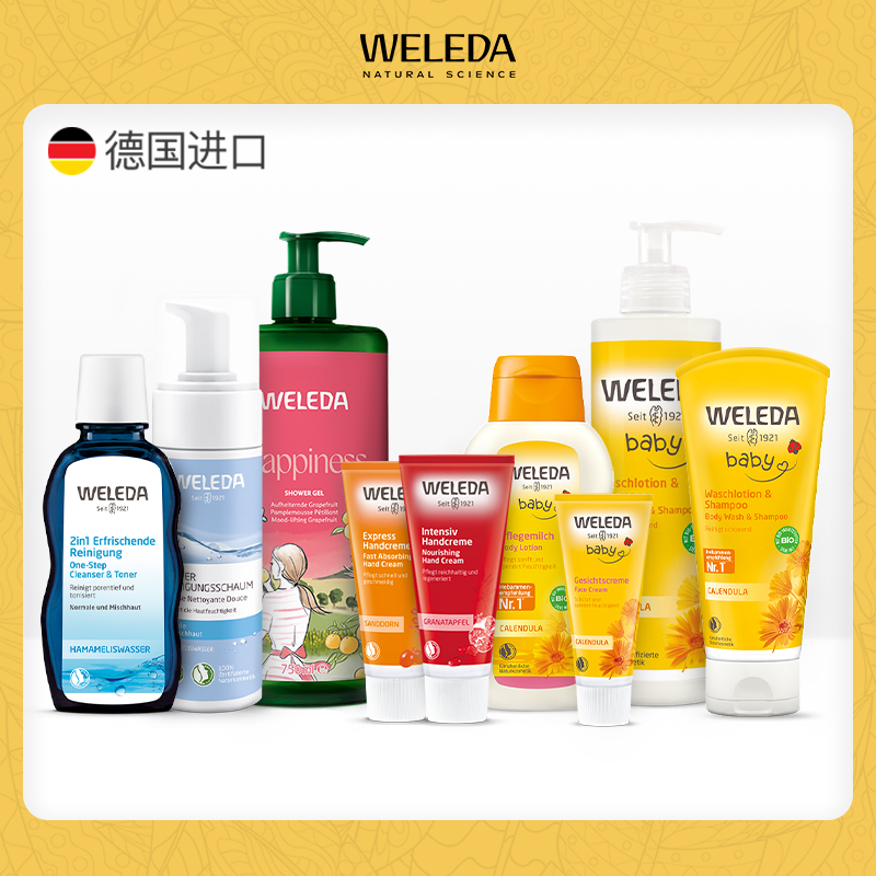 【大南南】WELEDA维蕾德生活养护套装护手霜面霜唇膏