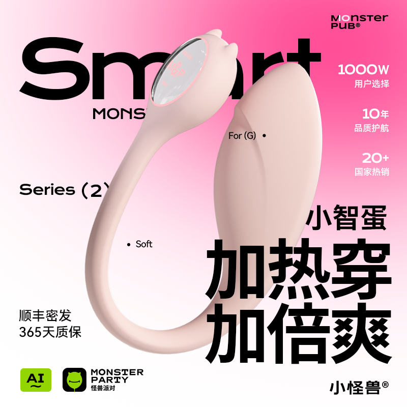 【新品小智蛋】小怪兽小智蛋智能情趣异地远程遥控外出穿戴调情