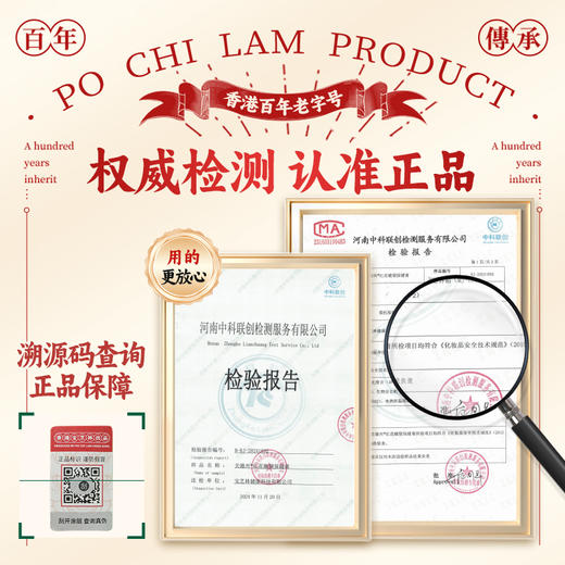 香港宝芝林红花皲裂膏 50g/瓶 商品图6