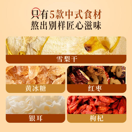 悠小君秋冬系列罗汉果枇杷雪梨饮桑椹红枣枸杞水银耳小吊梨汤百﻿合姜枣饮500ml 商品图1