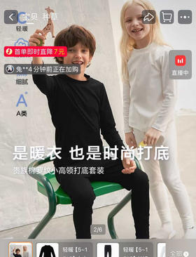 爱慕儿童款保暖奶皮衣秋衣套装102004