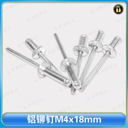 〖 B595〗铝铆钉M4x18mm 商品图0