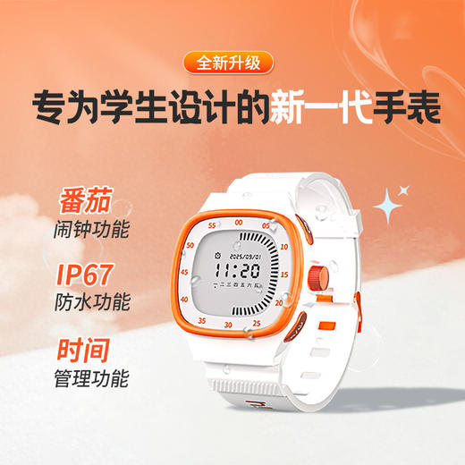阿尔法蛋学生手表W2 | 可设置倒计时&闹钟、IP67防水、无游戏娱乐功能、简约设计、佩戴舒适、4-18岁都能戴~ 商品图1