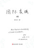 《国际象棋 棋迹》2025三期，预计五月、十月、十二月发货 商品缩略图3