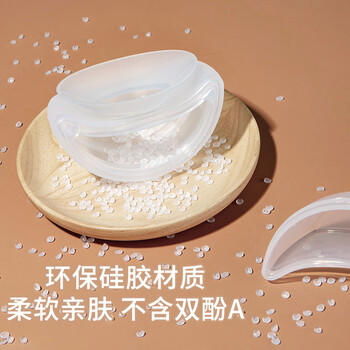 可瑞儿（MyCarol）穿戴式隐藏集乳器接奶器免手扶手动集奶器乳盾防漏奶单个装BP-A11 商品图1