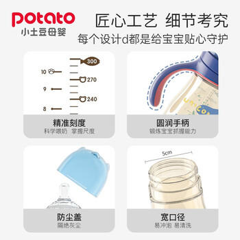 小土豆（potato）婴儿ppsu宽口径带重力球吸管奶瓶一杯3用L号6个月以上300ml冰晶蓝 商品图1