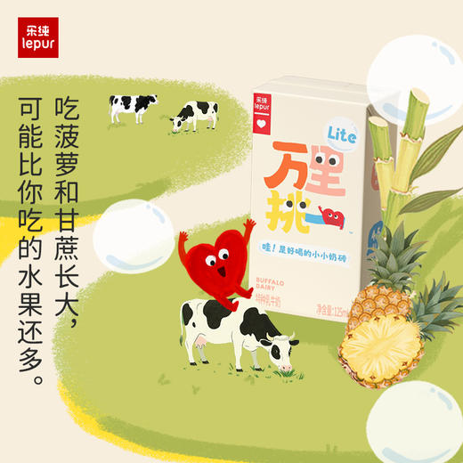 乐纯 万里挑一水牛奶3.6蛋白轻盈版（0乳糖）125ml*9/125ml*9*3 商品图3