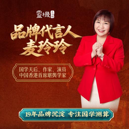 灵机生活馆2026马年新款七星剑挂饰太S款流苏钥匙扣包包挂饰 商品图2