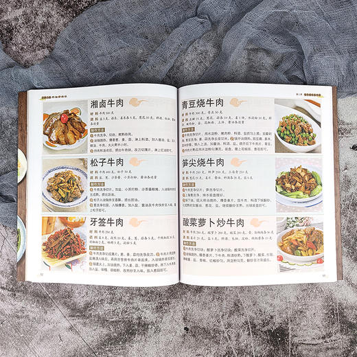 全家人的养生家常菜 商品图2