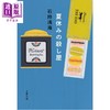 【中商原版】暑假杀手 石持浅海 日文原版日韩 夏休みの殺し屋 商品缩略图0