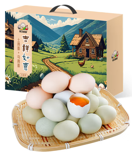 保卫蛋蛋吉祥如意乌鸡蛋15枚+土鸡蛋20枚礼盒  1675g（35枚）