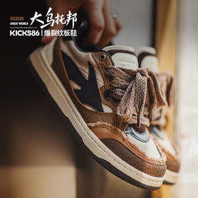 马登大乌托邦休闲鞋男秋冬低帮设计感小众潮鞋子软底复古解构板鞋