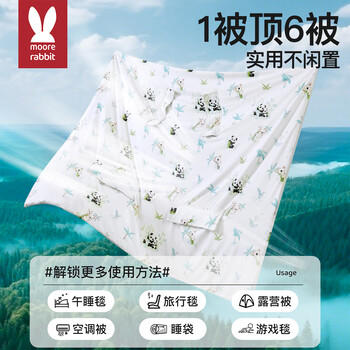 莫尔兔 儿童防踢被夏季薄款宝宝午睡盖被护肚中大童空调被睡袋150*150cm 商品图8