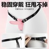 【女用器具】谜姬 双头穿戴裤 商品缩略图6