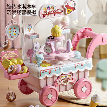 鑫思特（XST）儿童冰淇淋车宝宝糖果车贩卖手推车售卖机玩具过家家女孩生日礼物 商品图1