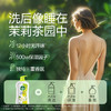 滴露清爽保湿沐浴露 茉莉与绿茶清香 950g 商品缩略图3