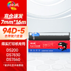 绘威 94D-5色带架 适用得实Dascom DS200 DS7830 DS7860 DS7850 针式打印机色带 商品缩略图0