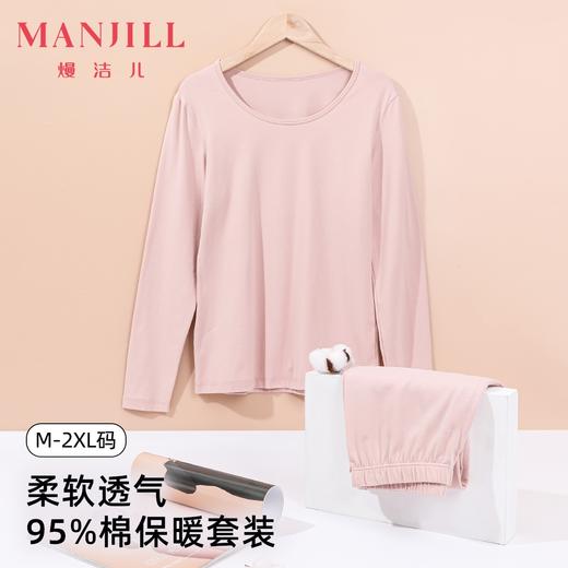 【纯棉保暖套装】熳洁儿 情侣款圆领长袖长裤套装180G秋冬打底23757210/23757907 商品图7