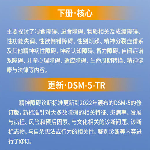 心理病理学（第8版，下册）变态心理学病理心理学书籍心理咨询心理*心理障碍心理问题焦虑抑郁心理健康 商品图1