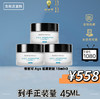 【双11狂欢】修丽可AGE升级版面霜15ML*3 商品缩略图0