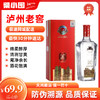 [泸州老窖天鸿顺运]42/52度-浓香型500ml纯粮白酒礼盒装 商品缩略图0