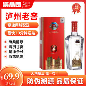 [泸州老窖天鸿顺运]42/52度-浓香型500ml纯粮白酒礼盒装