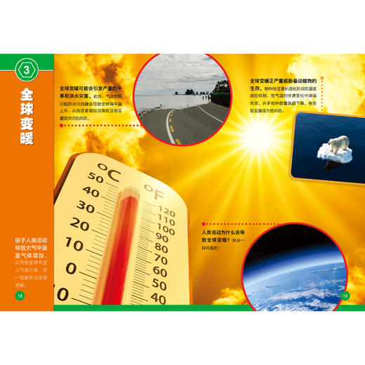 《了不起的化学》（全10册） 商品图5