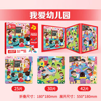 大眼小娃儿童磁力拼图1-3-6岁宝宝磁吸益智玩具2岁男孩女孩生日礼物幼儿园 商品图2