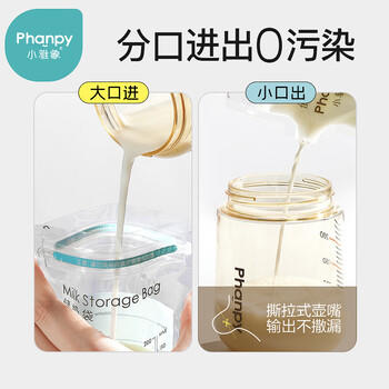 小雅象一次性储奶袋母乳储存袋保鲜袋小号奶水存乳袋 150ml*30片 商品图0