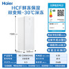 海尔（Haier）208L立式冰柜小型家用小冰柜风冷无霜一级节能大容量深冷速冻冷柜小冰箱BD-208WGHW1换新补贴 商品缩略图0