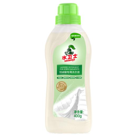 水卫士 羽绒服专用洗衣液400g*1瓶 商品图0