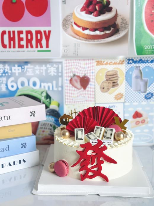 6-8寸 发财麻将蛋糕（红） 商品图0