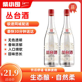 【丛台·纯粮】42度浓香型白酒500ml口粮白酒