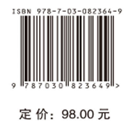 现代化科学导论 商品图2