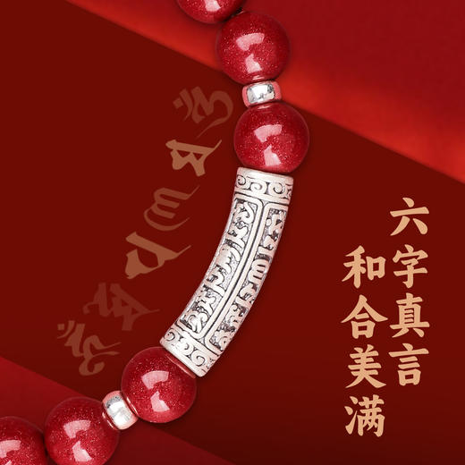 999足银六字真言朱砂手链 商品图2
