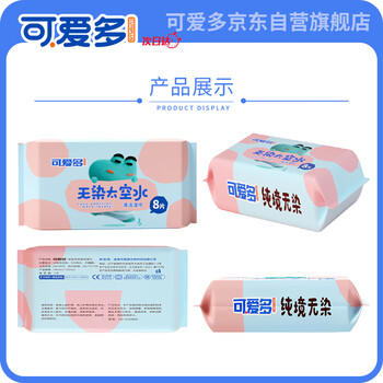 可爱多清洁湿巾8抽*24包学生湿纸巾小包儿童上学随身便携装 商品图0