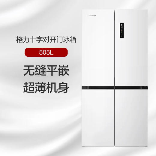 GREE格力 十字对开门冰箱 505L 无缝平嵌 超薄机身 BCD-505WGNAL3SPBCA/典雅白 商品图0