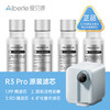 爱贝源Aiberle R3 pro 弱碱富锶净水机原装滤芯套装 商品缩略图0