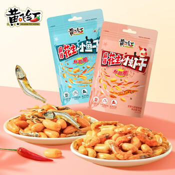黄飞红（HUANGFEIHONG）麻辣小鱼干花生米98g+小虾干花生98g 休闲零食下酒菜花生仁 商品图5