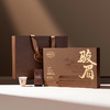 正山堂骏眉中国 特级红茶摩卡礼盒装 十大产区茶叶送礼长辈礼品120g/256g 商品缩略图5
