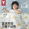 莫尔兔 儿童防踢被夏季薄款宝宝午睡盖被护肚中大童空调被睡袋150*150cm 商品缩略图7