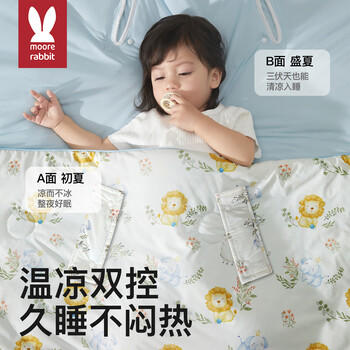 莫尔兔 儿童防踢被夏季薄款宝宝午睡盖被护肚中大童空调被睡袋150*150cm 商品图7
