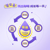 ³清仓发2罐【倍贝亮儿童成长奶粉】水解蛋黄粉+CBP+PS+叶黄素酯+维生素D等 700g/罐 XN03-CRMM-SJNS 商品缩略图2