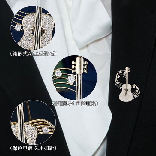 小众设计感小提琴吉他胸针，轻奢镶锆石衣饰别针西装配饰高级感胸花LY-M-310 商品图2