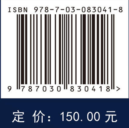群体系统自主协同控制与制导 商品图4